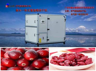 【集木公司(圖)-果蔬烘干機(jī)多少錢-桂林果蔬烘干機(jī)圖片