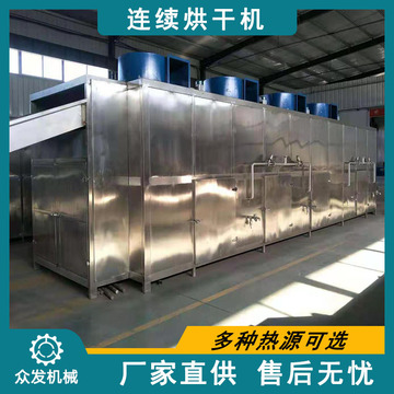 定做果蔬藥材烘干機 眾發機械蘿卜絲連續烘干線與黃瓜木耳帶式干燥機解決方案